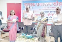 मोहन हिराबाई हिरालाल यांच्या जीवनावरील पुस्तकाचे प्रकाशन