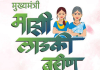 ‘मुख्यमंत्री-माझी लाडकी बहीण’ योजनेसाठी संकेतस्थळावर ई-केवायसी सुविधा सुरू