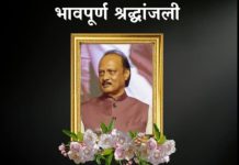 शोकसंदेश — संवेदनशील नेतृत्वाचा अस्त – आ. किशोर जोरगेवार