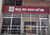 चंद्रपूर महानगरपालिकेत मालमत्ता हडपन्याचा खळबळजनक प्रकार