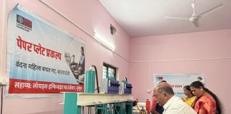 ग्रामीण महिलांच्या स्वप्नांना ‘यंत्राचे बळ’ – लॉयड्स इन्फिनाइट फाऊंडेशनचा प्रेरणादायी उपक्रम