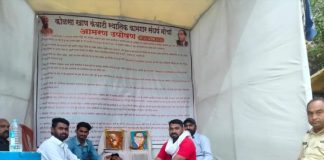 कोळसा खाण कंत्राटी स्थानिक कामगार संघर्ष मोर्चा आमरण उपोषण सुरूच