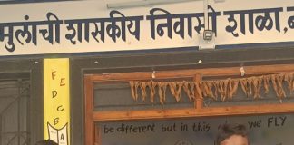 अनु. जाती मुलांच्या निवासी शाळेतील विद्यार्थ्यांचा जीवघेणा प्रसंग