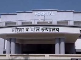महिला व बाल रुग्णालयातील भोंगळ कारभार चव्हाट्यावर