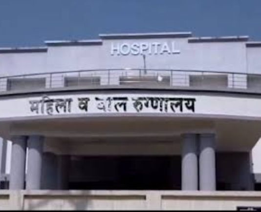 महिला व बाल रुग्णालयातील भोंगळ कारभार चव्हाट्यावर
