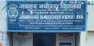 जवाहर नवोदय विद्यालयात शिक्षण घेण्याचे हरवलेलं स्वप्नं, शैक्षणिक वैभव पुन्हा मिळेल का..?